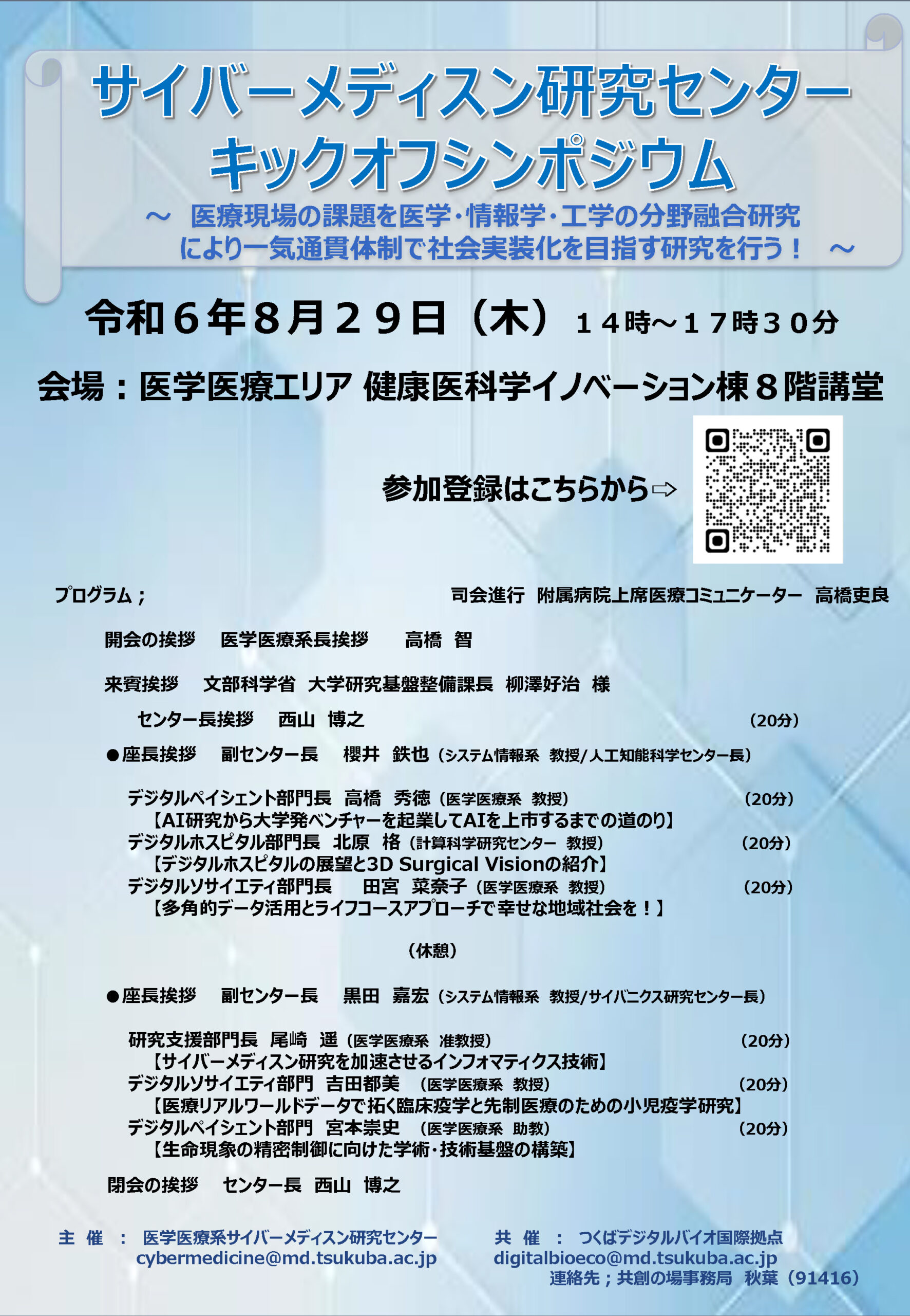 ベケット研究 論文集 2006年 国際シンポジウム 国際ワークショップ・国際シンポジウム